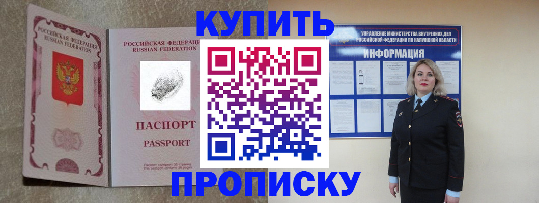 прописка паспорт в Очёре