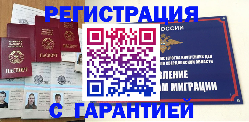 временная регистрация 2025 в Очёре